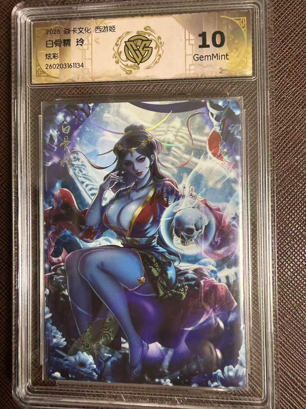 第114期阳大大卡牌拍卖第114期（持续收拍品，周五晚上九点截拍，进群福利早知道）