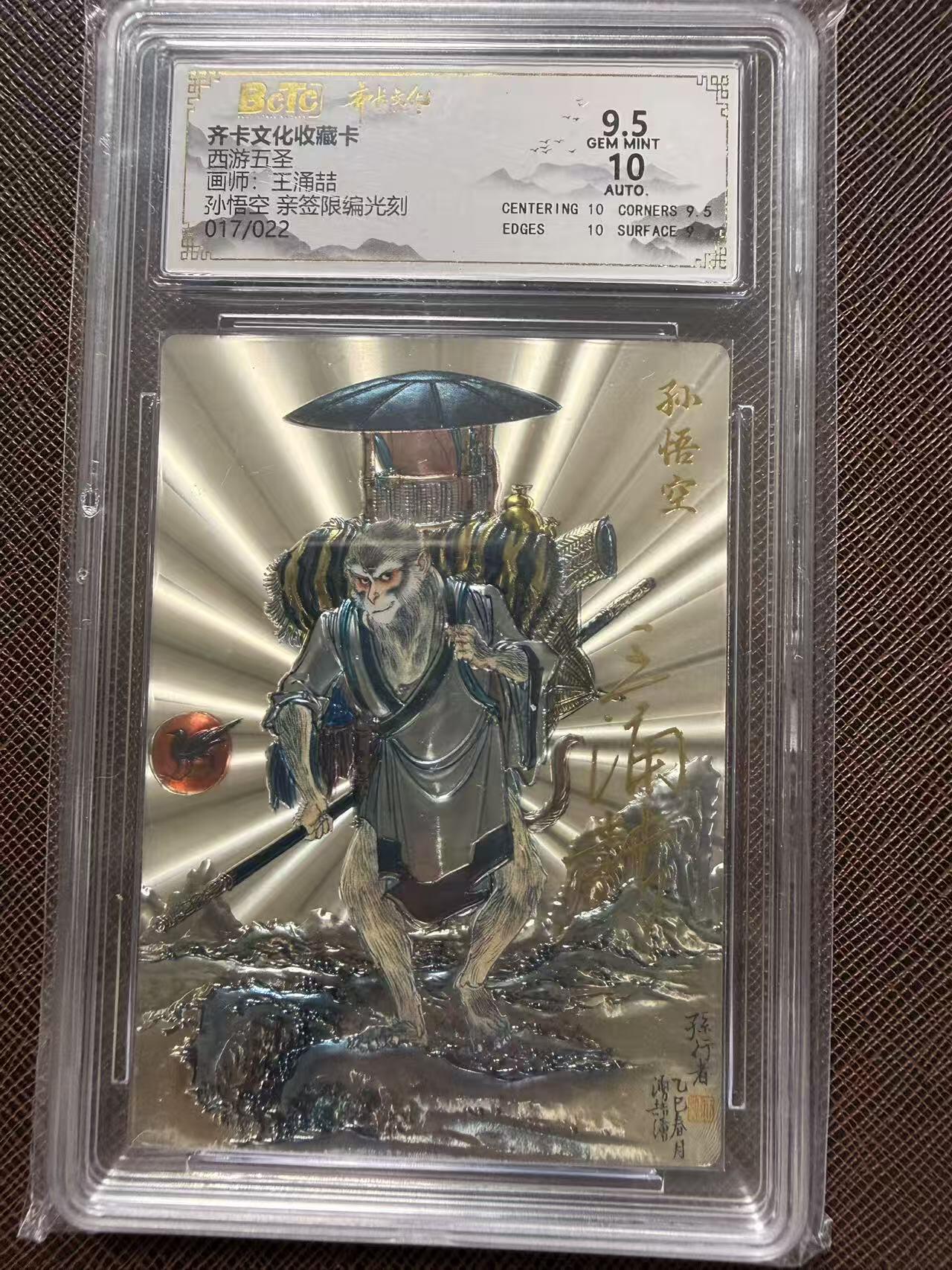 第114期阳大大卡牌拍卖第114期（持续收拍品，周五晚上九点截拍，进群福利早知道）