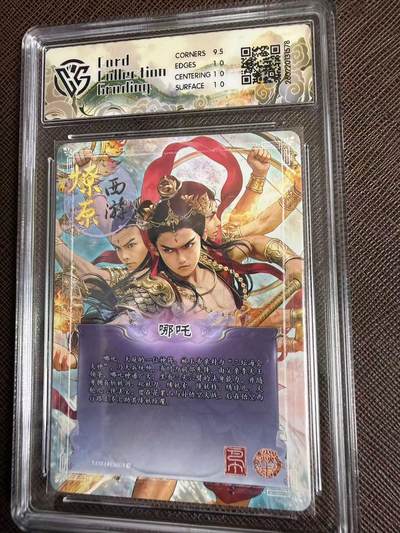 第114期阳大大卡牌拍卖第114期（持续收拍品，周五晚上九点截拍，进群福利早知道） 【10P】焱卡文化 西游姬 巴丁 哪吒 折光578