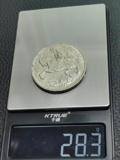 天下钱庄专场欢迎参拍 英国乔治五世木马剑银币