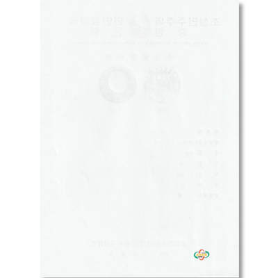 2021年朝鲜-产业国有化法令颁布75周年银币发行公告原件发行公告原件-朝鲜中央银行 2021年朝鲜-产业国有化法令颁布75周年银币发行公告原件发行公告原件-朝鲜中央银行