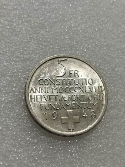 天下钱庄专场欢迎参拍 1948瑞士宪法百年5法郎银币