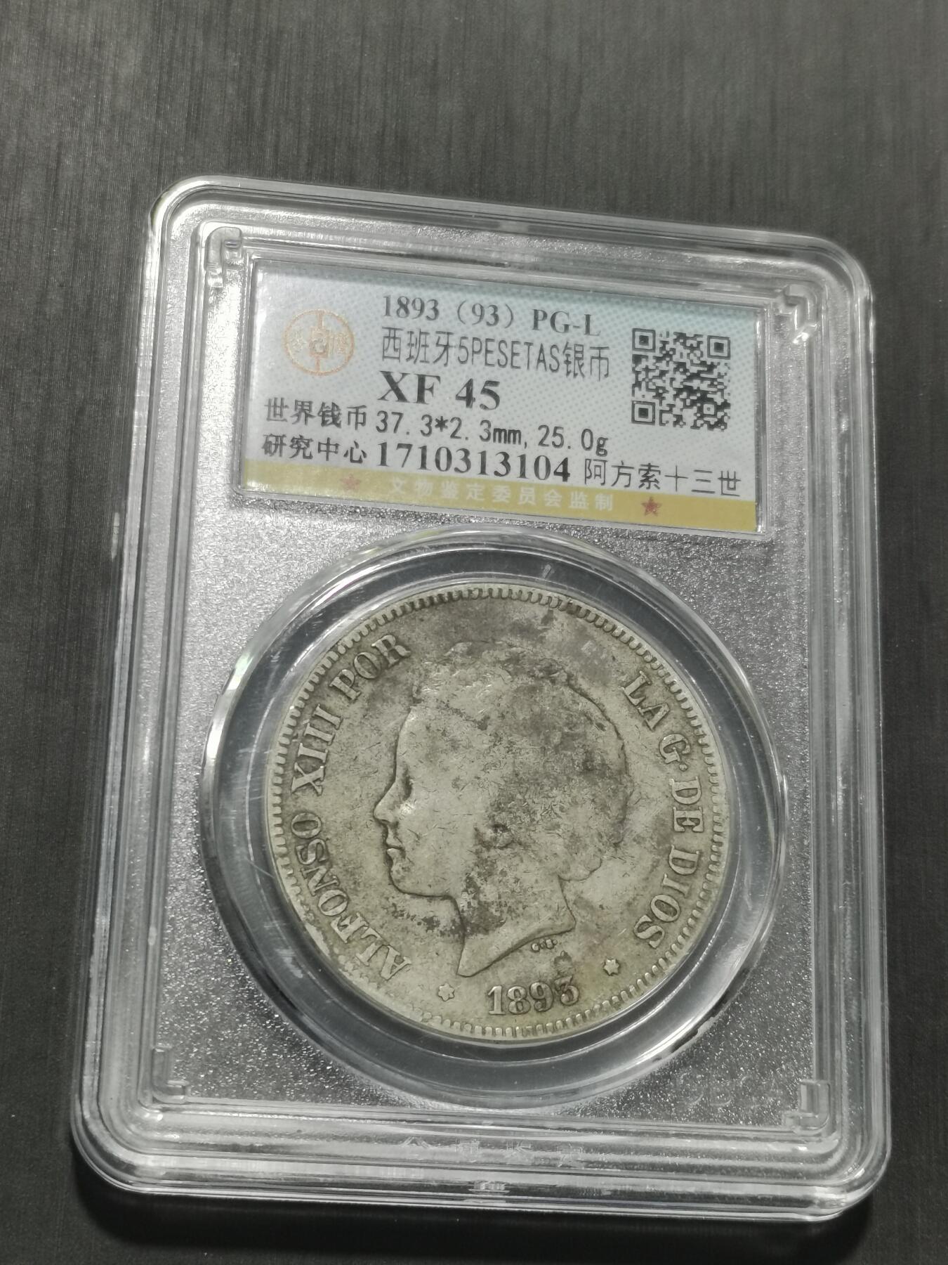 天下钱庄专场欢迎参拍