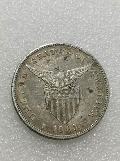 天下钱庄专场欢迎参拍 1903美属菲律宾一比索银币