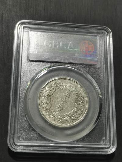 天下钱庄专场欢迎参拍 日本龙五十钱银币