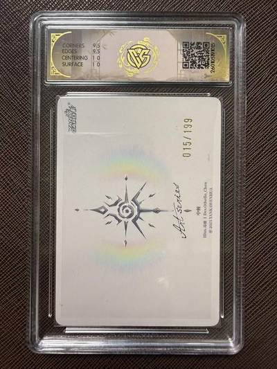 第114期阳大大卡牌拍卖第114期（持续收拍品，周五晚上九点截拍，进群福利早知道） 【10分限编】焱卡文化 Art系列*毒瘤 中棘 015/199