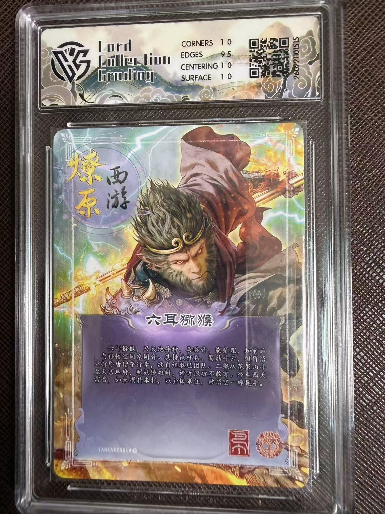 第114期阳大大卡牌拍卖第114期（持续收拍品，周五晚上九点截拍，进群福利早知道）