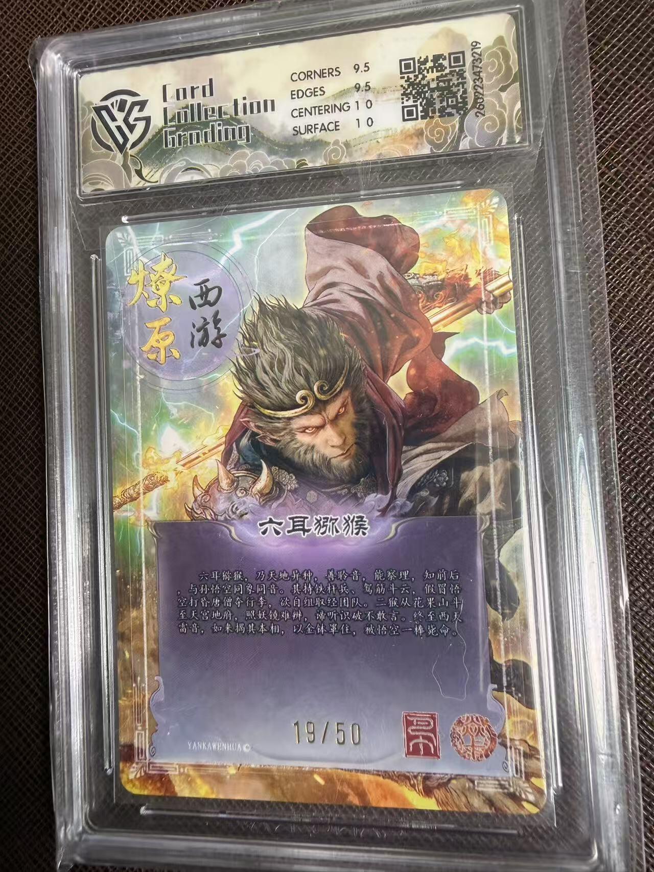 第114期阳大大卡牌拍卖第114期（持续收拍品，周五晚上九点截拍，进群福利早知道）