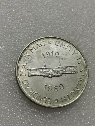 天下钱庄专场欢迎参拍 南非5先令银币