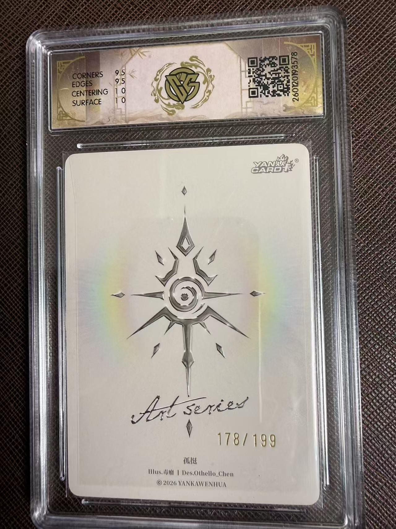 第114期阳大大卡牌拍卖第114期（持续收拍品，周五晚上九点截拍，进群福利早知道）