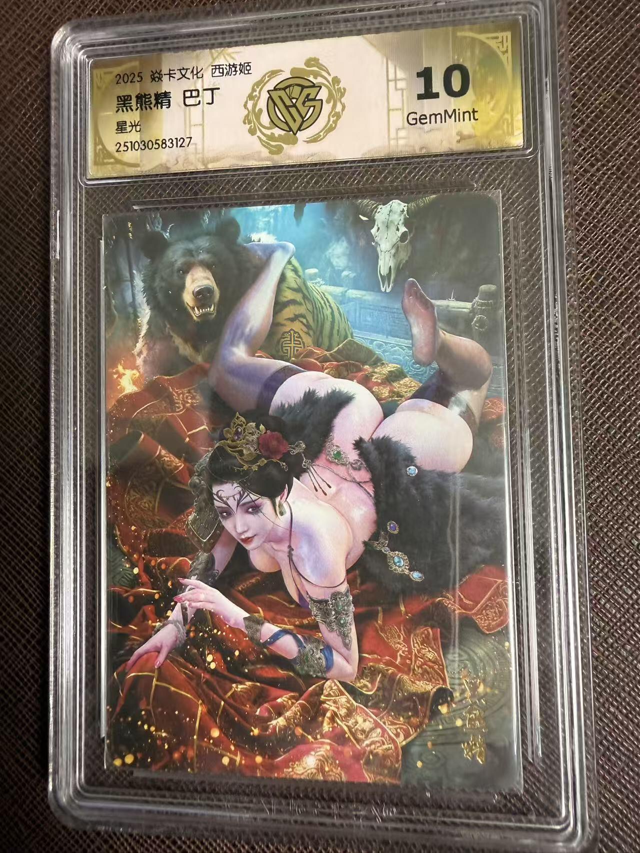 第114期阳大大卡牌拍卖第114期（持续收拍品，周五晚上九点截拍，进群福利早知道）