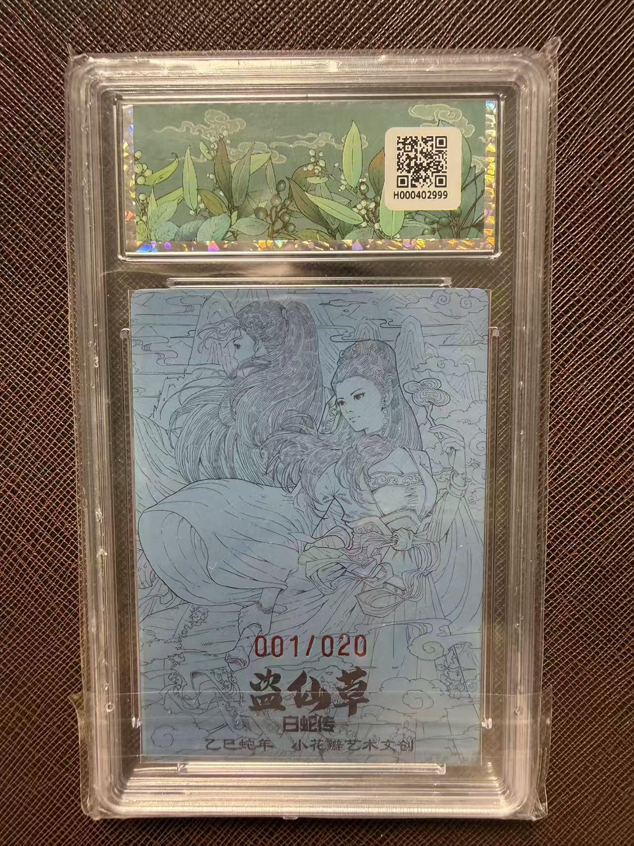 第114期阳大大卡牌拍卖第114期（持续收拍品，周五晚上九点截拍，进群福利早知道）