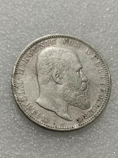 天下钱庄专场欢迎参拍 德国符腾堡5马克银币