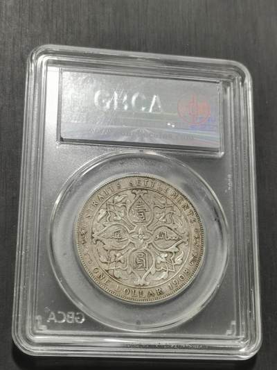 天下钱庄专场欢迎参拍 爱德华七世海峡一元银币