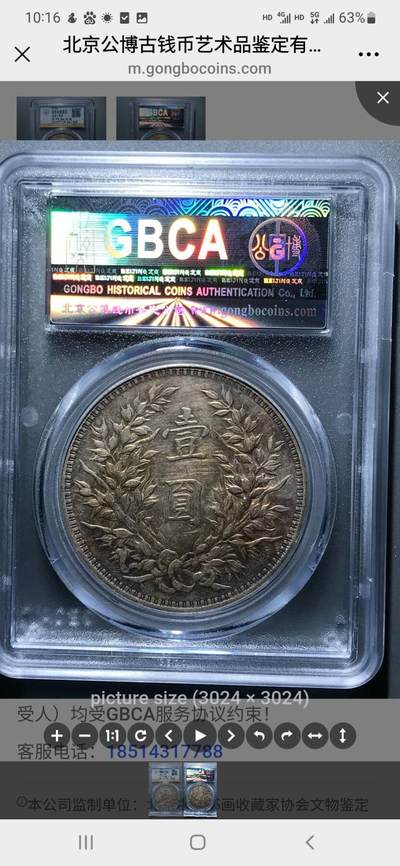 公博GBCA权威评级AU53，O版三角圆。原味酱彩双稀缺名誉品。售价5966元(不议价)。