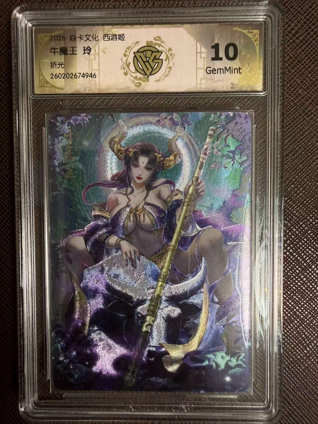 第114期阳大大卡牌拍卖第114期（持续收拍品，周五晚上九点截拍，进群福利早知道）