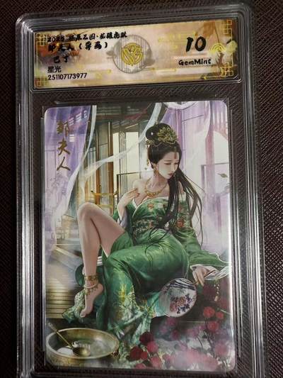 第114期阳大大卡牌拍卖第114期（持续收拍品，周五晚上九点截拍，进群福利早知道） 【10分】燎原三国 龙骧虎跃 巴丁 邹夫人 异画 星光977