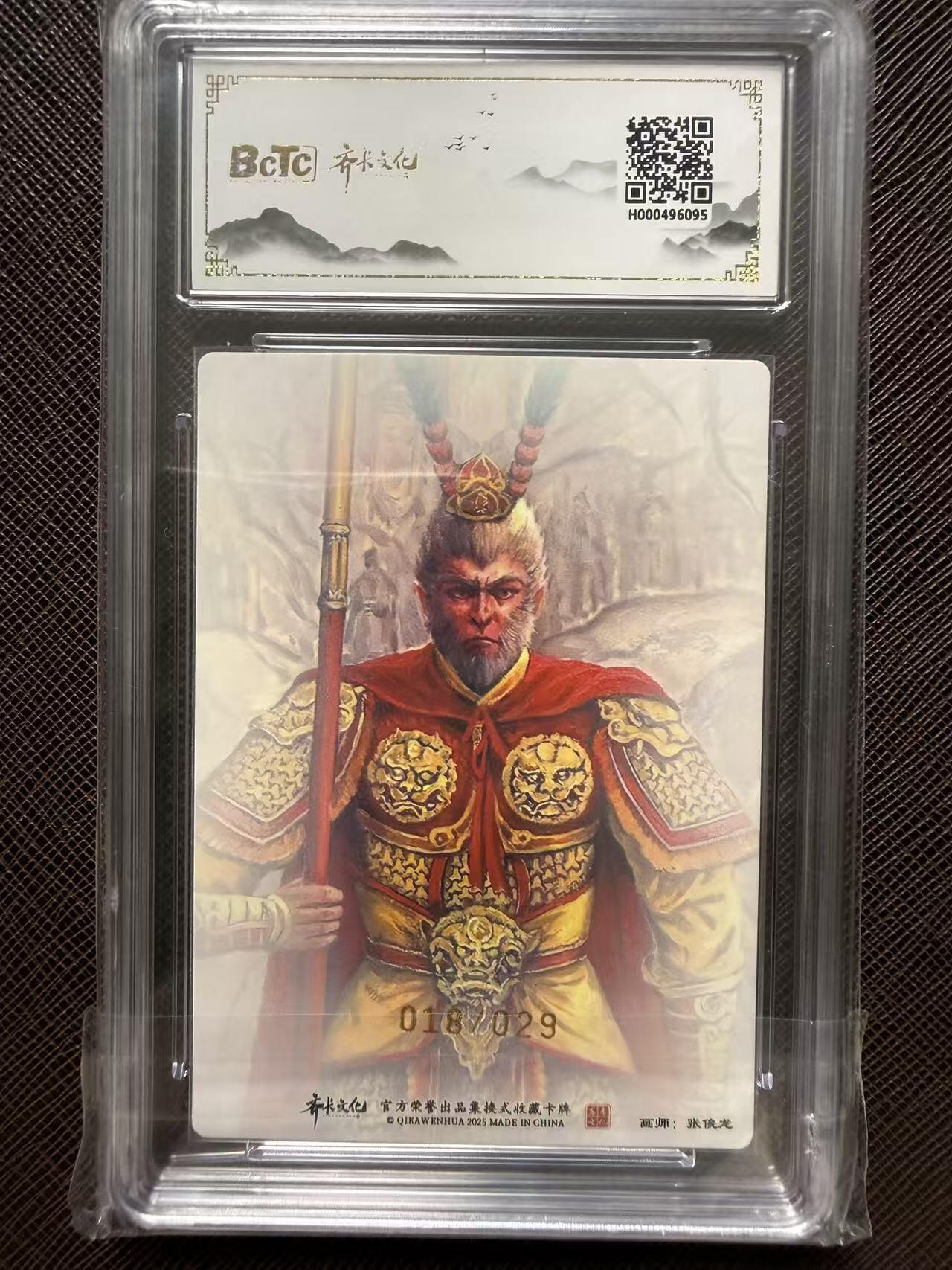 第114期阳大大卡牌拍卖第114期（持续收拍品，周五晚上九点截拍，进群福利早知道）