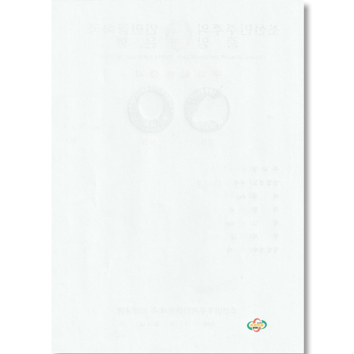 2021年朝鲜-献礼动物（牛)银币发行公告原件发行公告原件-朝鲜中央银行