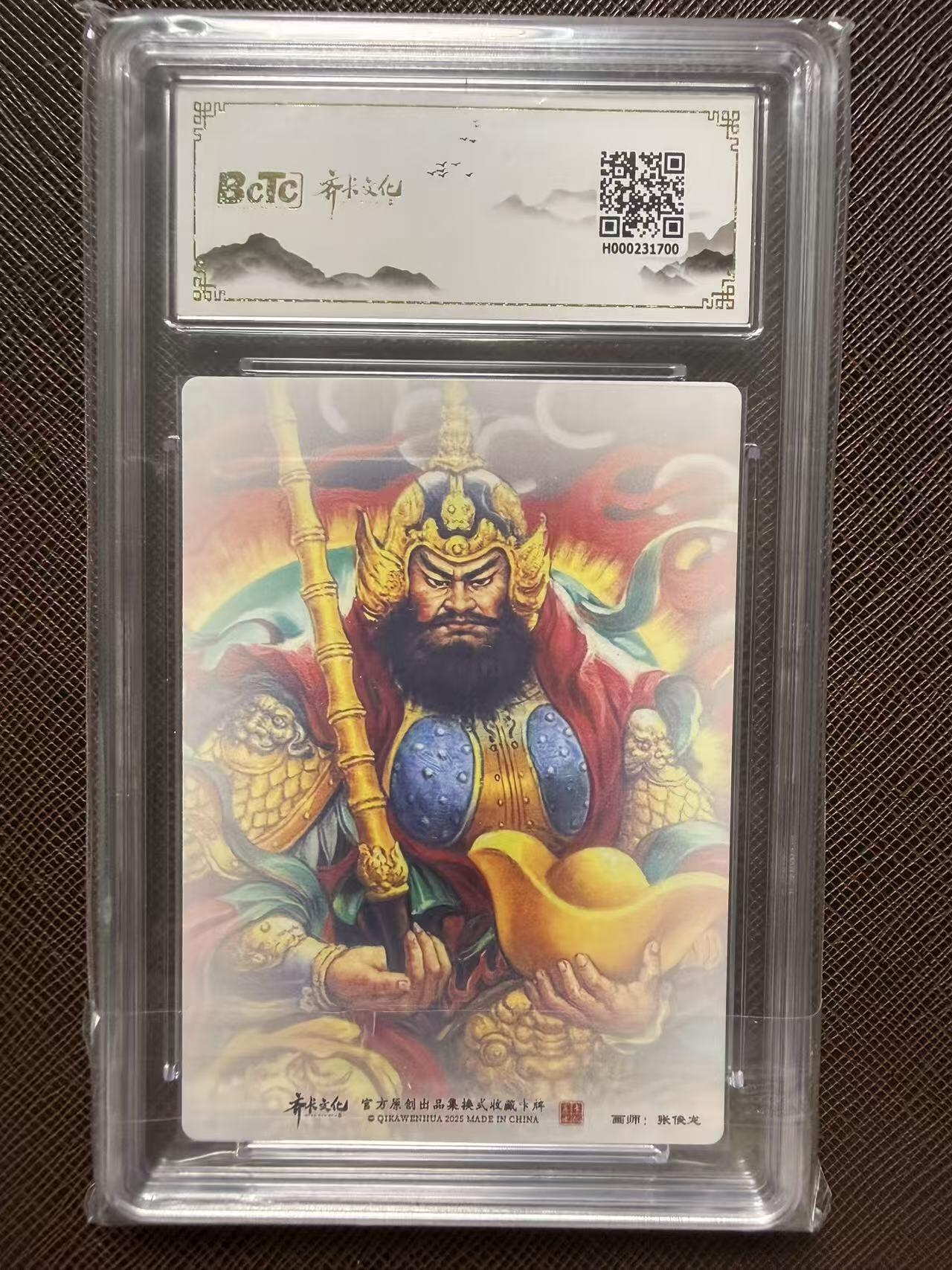 第114期阳大大卡牌拍卖第114期（持续收拍品，周五晚上九点截拍，进群福利早知道）