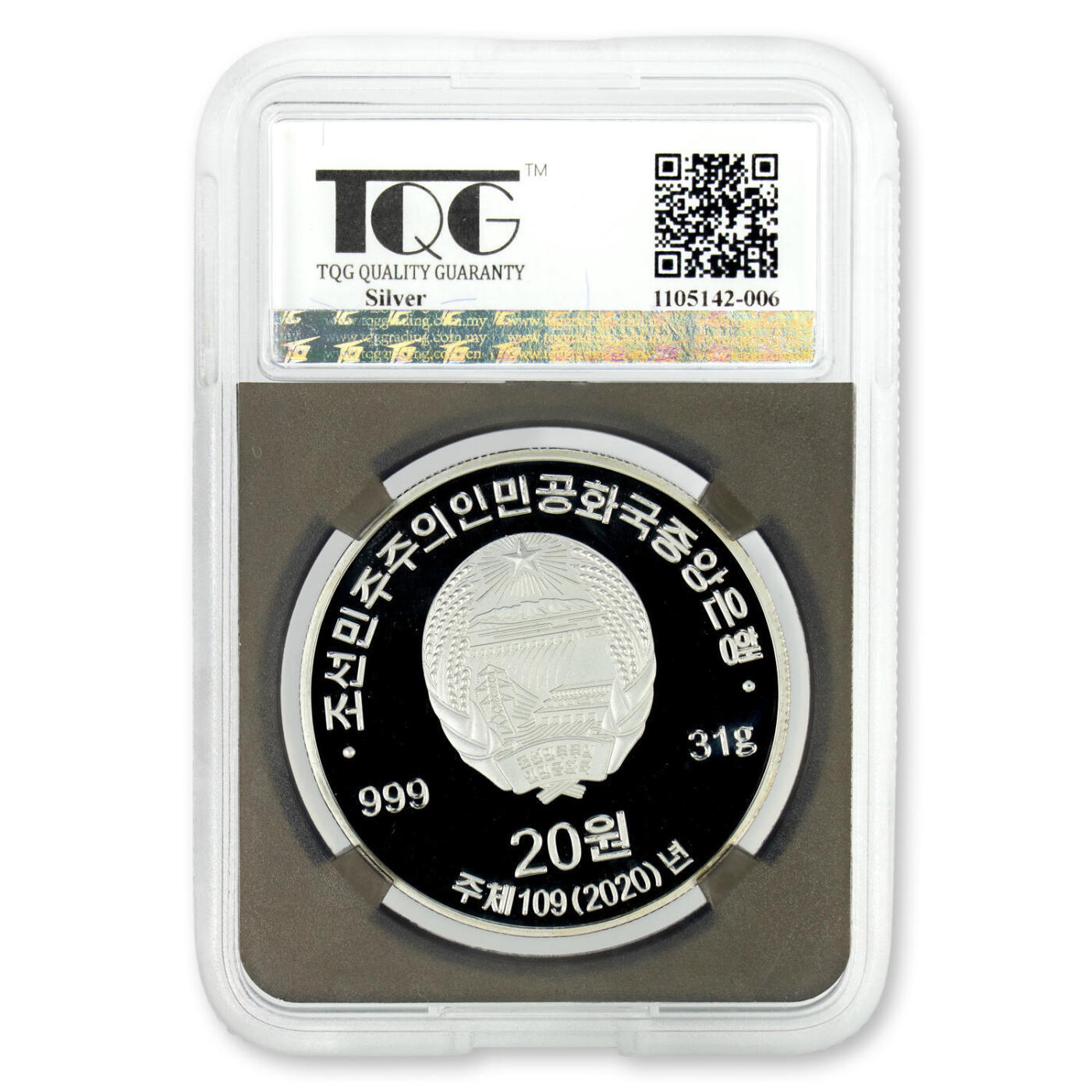 【001号】2020年朝鲜-金日成光复千里之路95周年纪念银币31g999纯银TQG评级70分号码：001号，天字1号银币；发行量500枚，中央造币厂造币