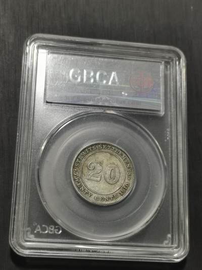 天下钱庄专场欢迎参拍 海峡20分银币