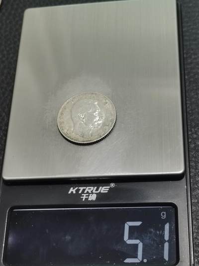 天下钱庄专场欢迎参拍 塞尔维亚1第纳尔银币