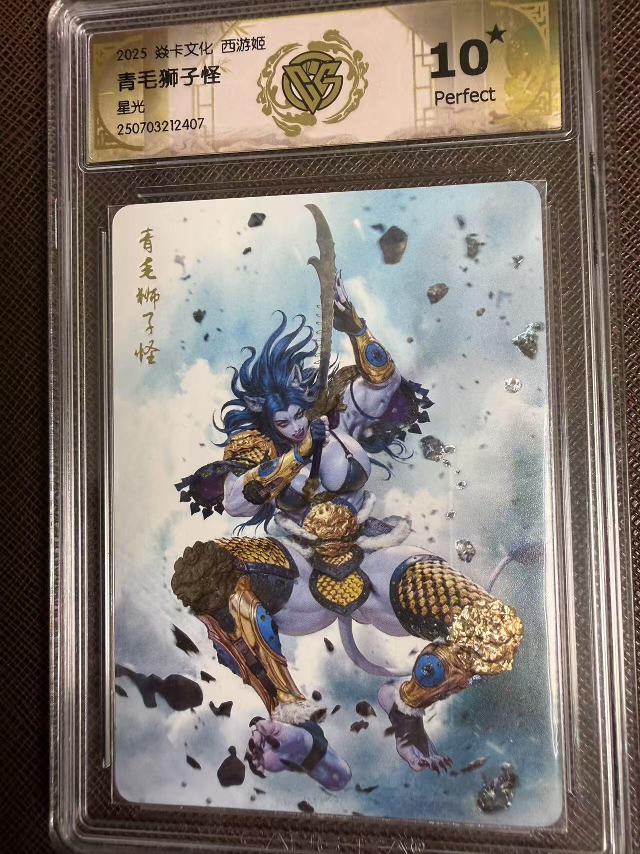 第114期阳大大卡牌拍卖第114期（持续收拍品，周五晚上九点截拍，进群福利早知道）