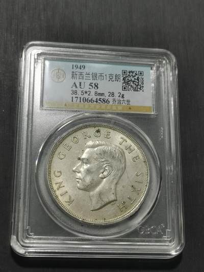 天下钱庄专场欢迎参拍 英属新西兰银币