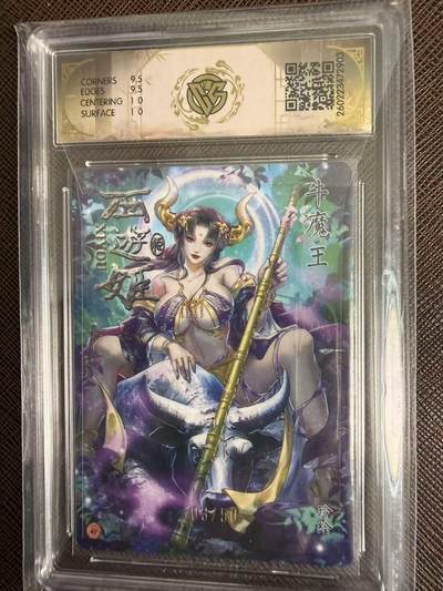 第114期阳大大卡牌拍卖第114期（持续收拍品，周五晚上九点截拍，进群福利早知道） 【10分】焱卡西游 玲姐 牛魔王 折光限编03/50