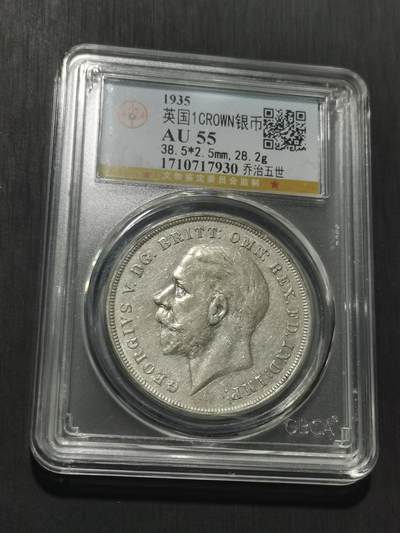 天下钱庄专场欢迎参拍 英国乔治五世木马剑银币