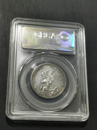 天下钱庄专场欢迎参拍 普法胜利2马克银币