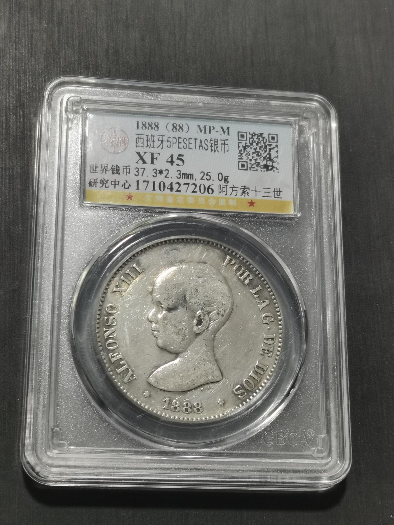 天下钱庄专场欢迎参拍