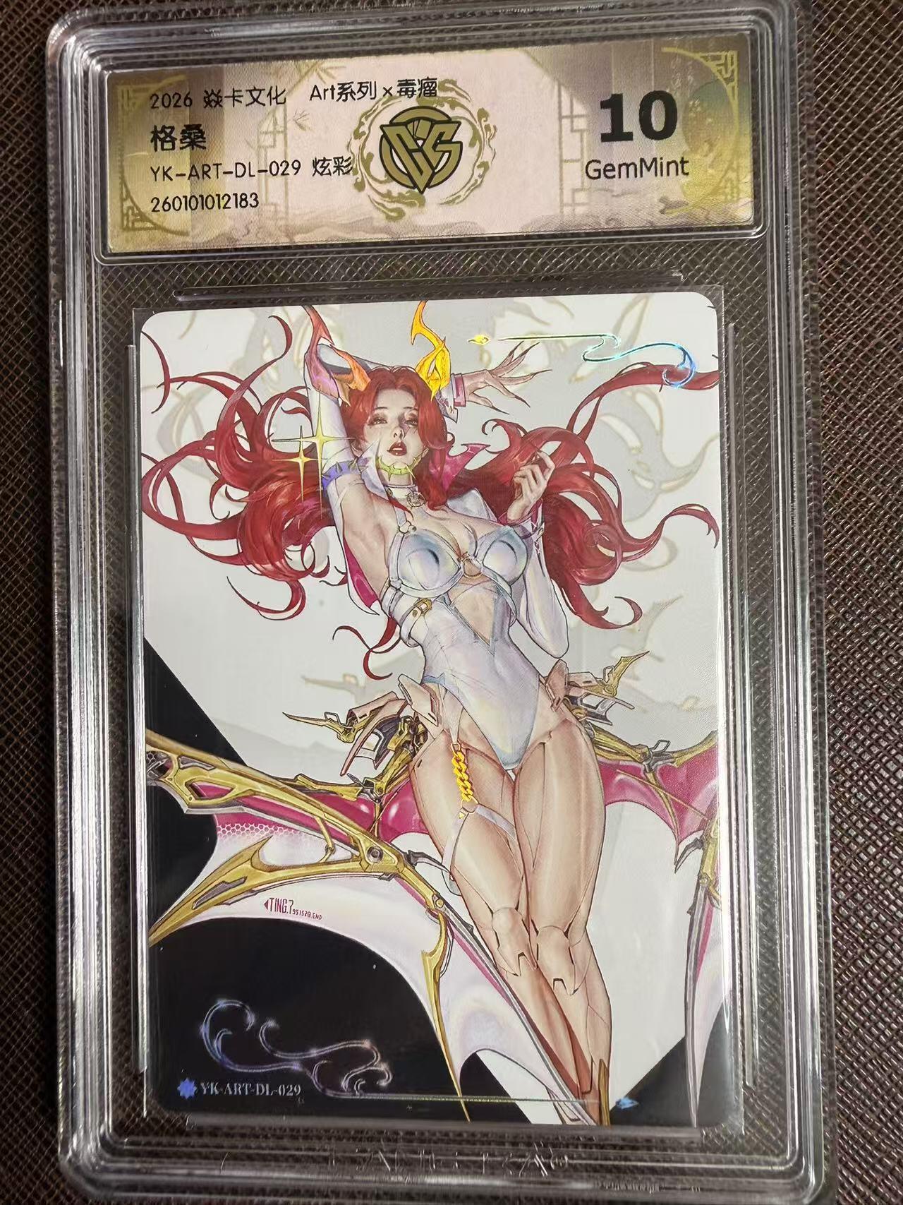 第114期阳大大卡牌拍卖第114期（持续收拍品，周五晚上九点截拍，进群福利早知道）