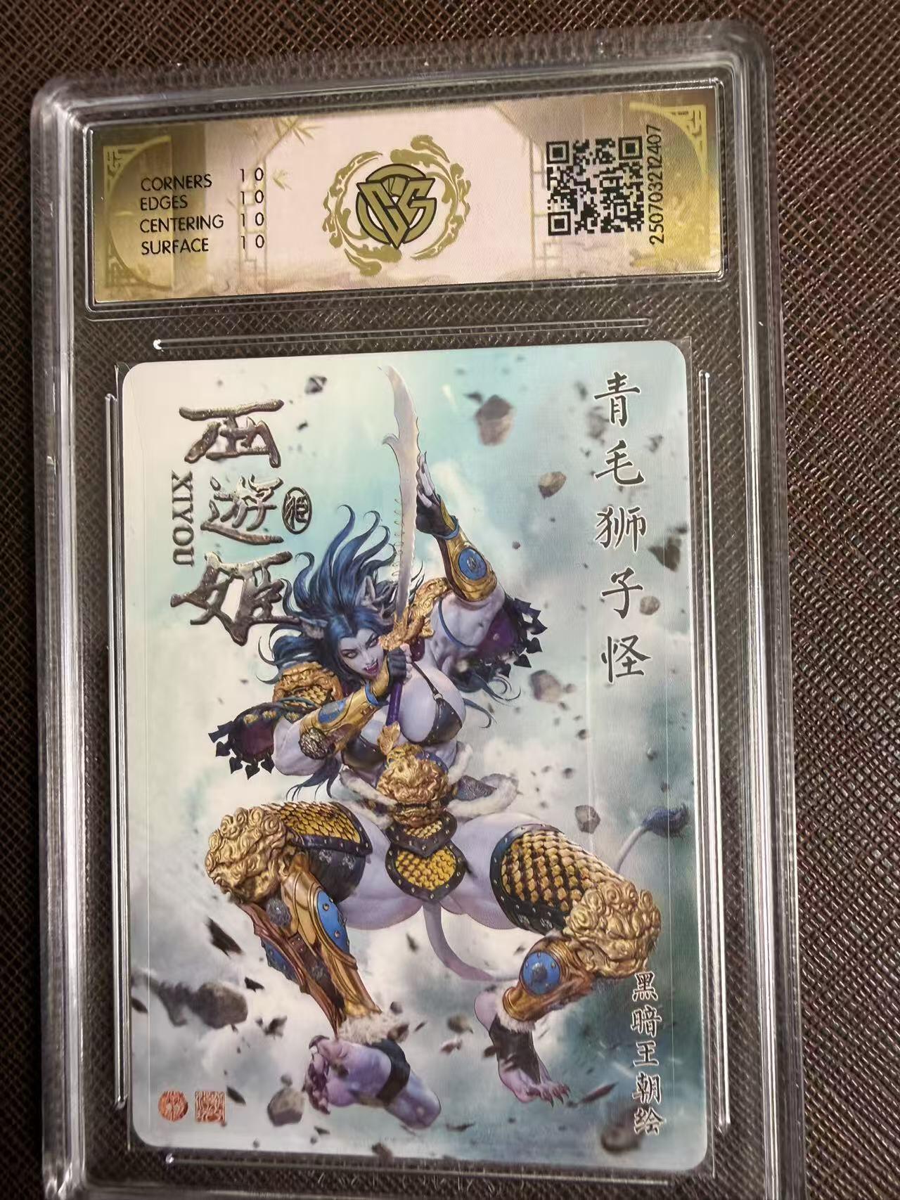 第114期阳大大卡牌拍卖第114期（持续收拍品，周五晚上九点截拍，进群福利早知道）