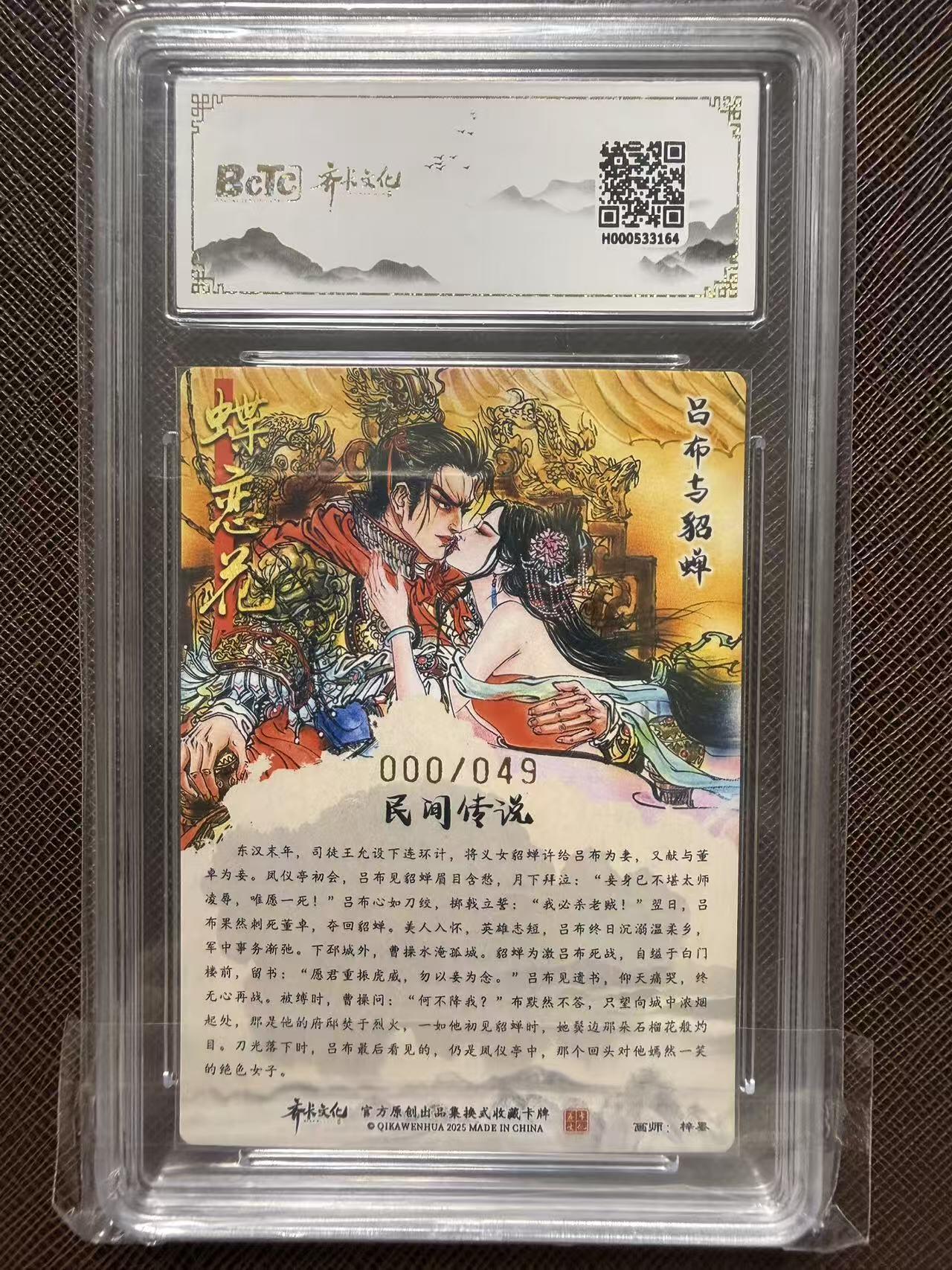 第114期阳大大卡牌拍卖第114期（持续收拍品，周五晚上九点截拍，进群福利早知道）