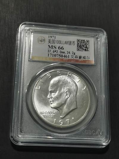 天下钱庄专场欢迎参拍 美国艾森豪威尔一美元银币