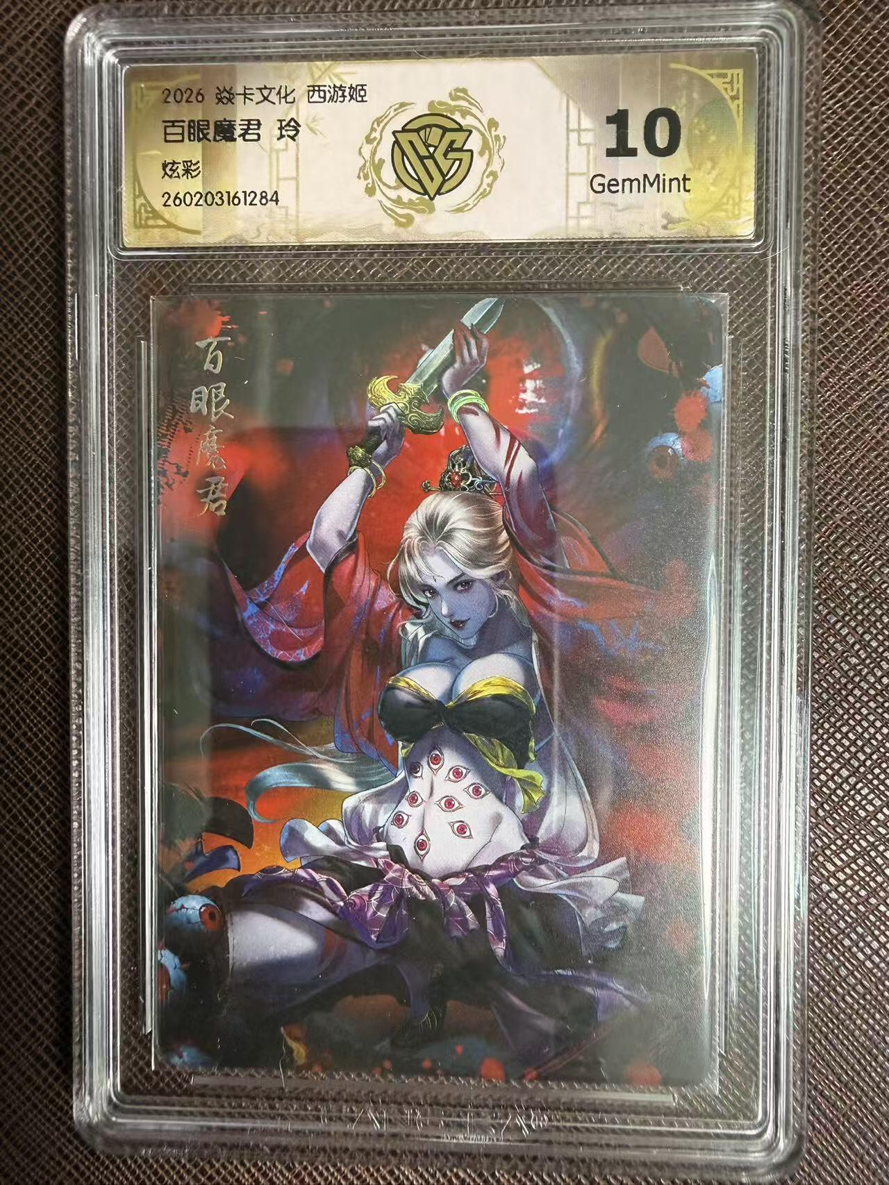 第114期阳大大卡牌拍卖第114期（持续收拍品，周五晚上九点截拍，进群福利早知道）