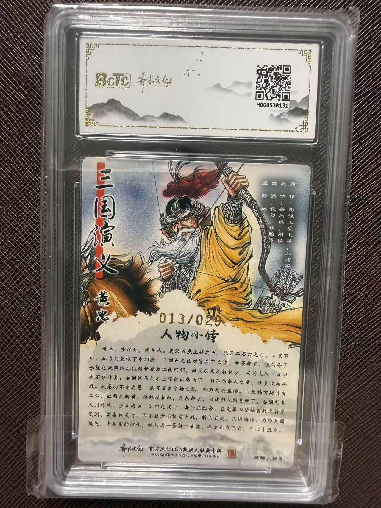 第114期阳大大卡牌拍卖第114期（持续收拍品，周五晚上九点截拍，进群福利早知道）