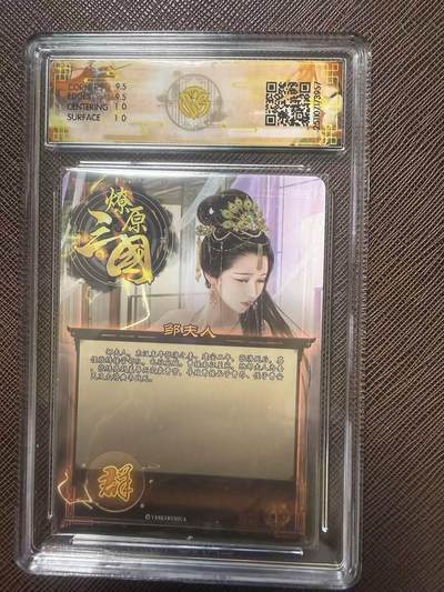 第114期阳大大卡牌拍卖第114期（持续收拍品，周五晚上九点截拍，进群福利早知道） 【10分】燎原三国 龙骧虎跃 巴丁 邹夫人 异画 星光957