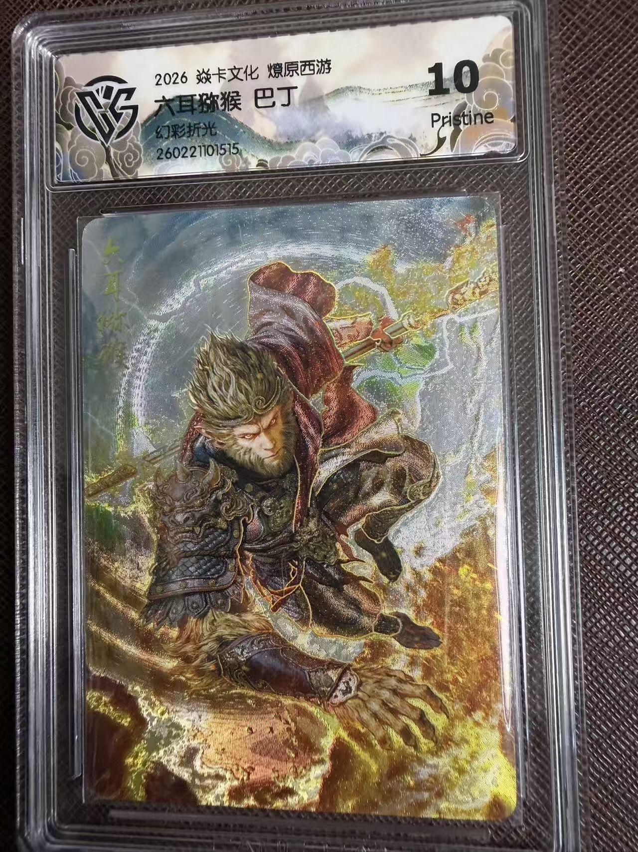 第114期阳大大卡牌拍卖第114期（持续收拍品，周五晚上九点截拍，进群福利早知道）