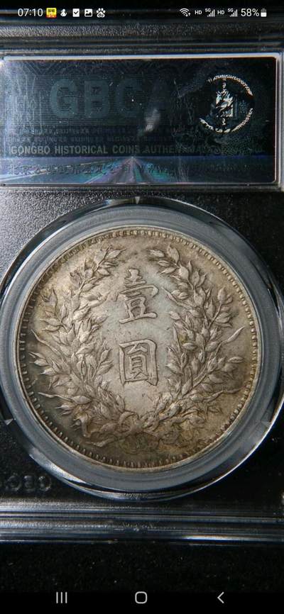 公博MS61九年精发三年背，北京总部评级，永久保真。原味老包浆，热门版别。