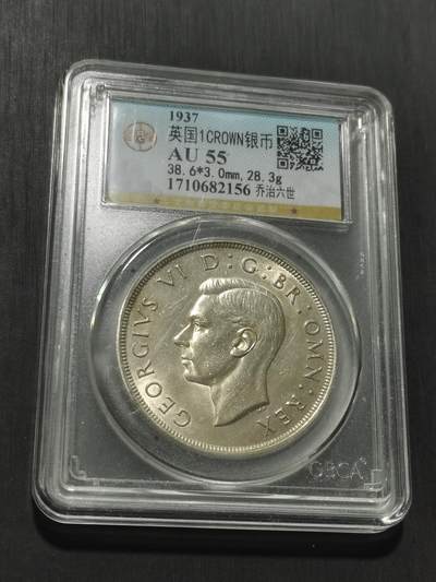 天下钱庄专场欢迎参拍 英国乔治六世登基克朗银币