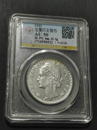 天下钱庄专场欢迎参拍 最后的坐洋，关门币