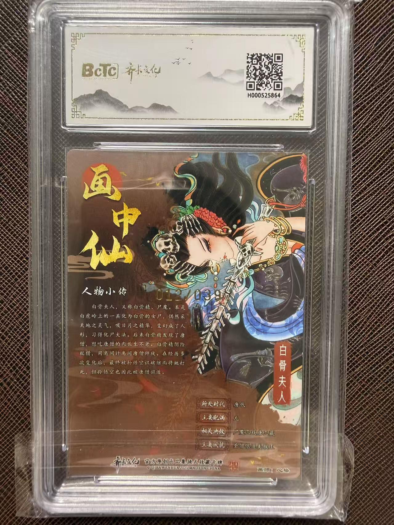 第114期阳大大卡牌拍卖第114期（持续收拍品，周五晚上九点截拍，进群福利早知道）