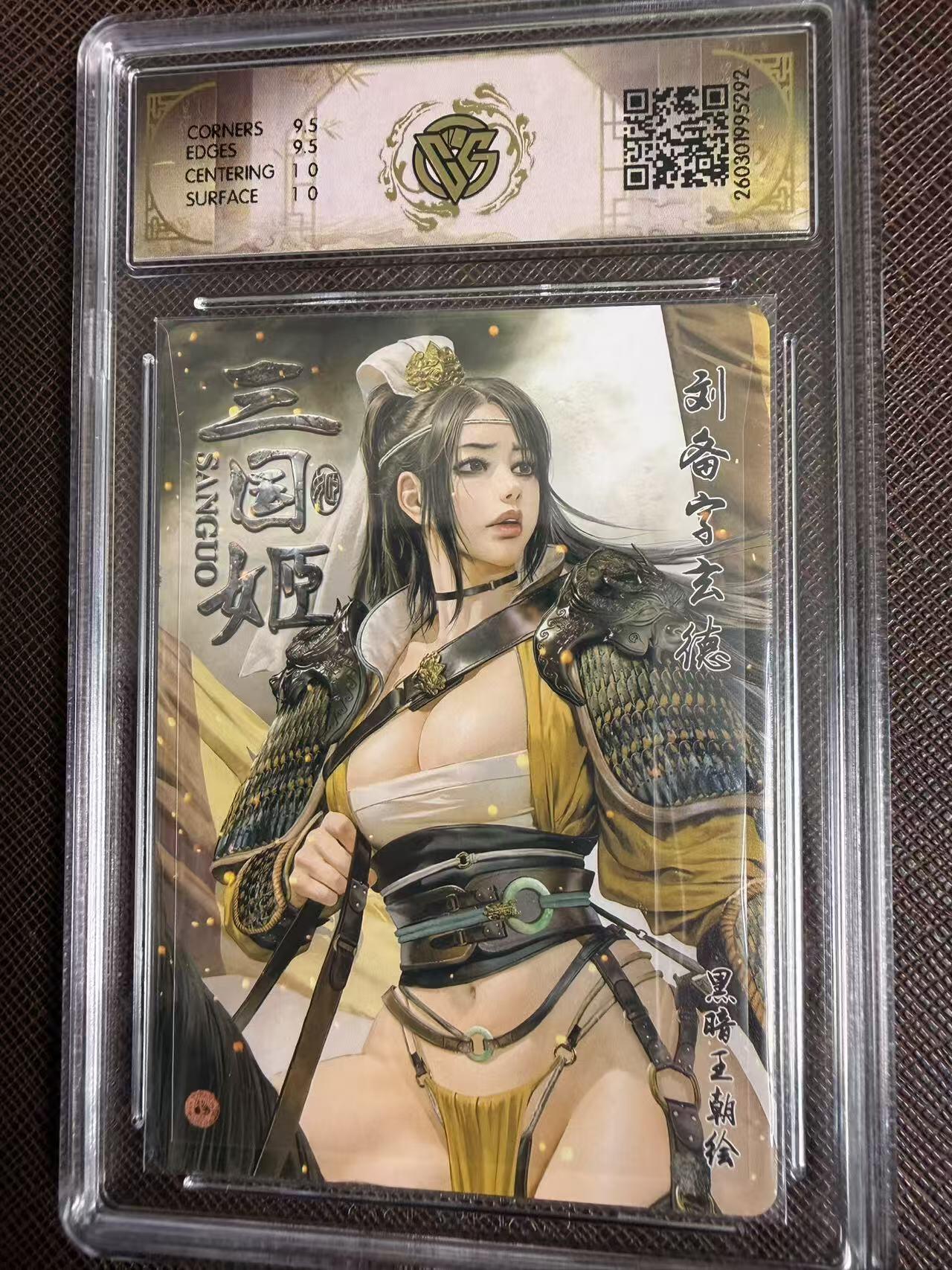 第114期阳大大卡牌拍卖第114期（持续收拍品，周五晚上九点截拍，进群福利早知道）