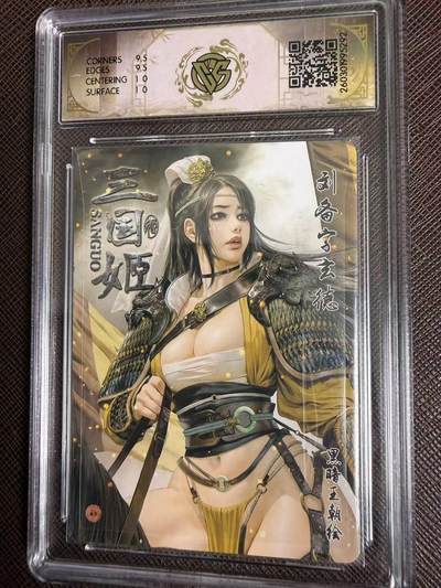 第114期阳大大卡牌拍卖第114期（持续收拍品，周五晚上九点截拍，进群福利早知道） 【10分】燎原三国 龙骧虎跃 黑暗王朝 刘备 彩闪292