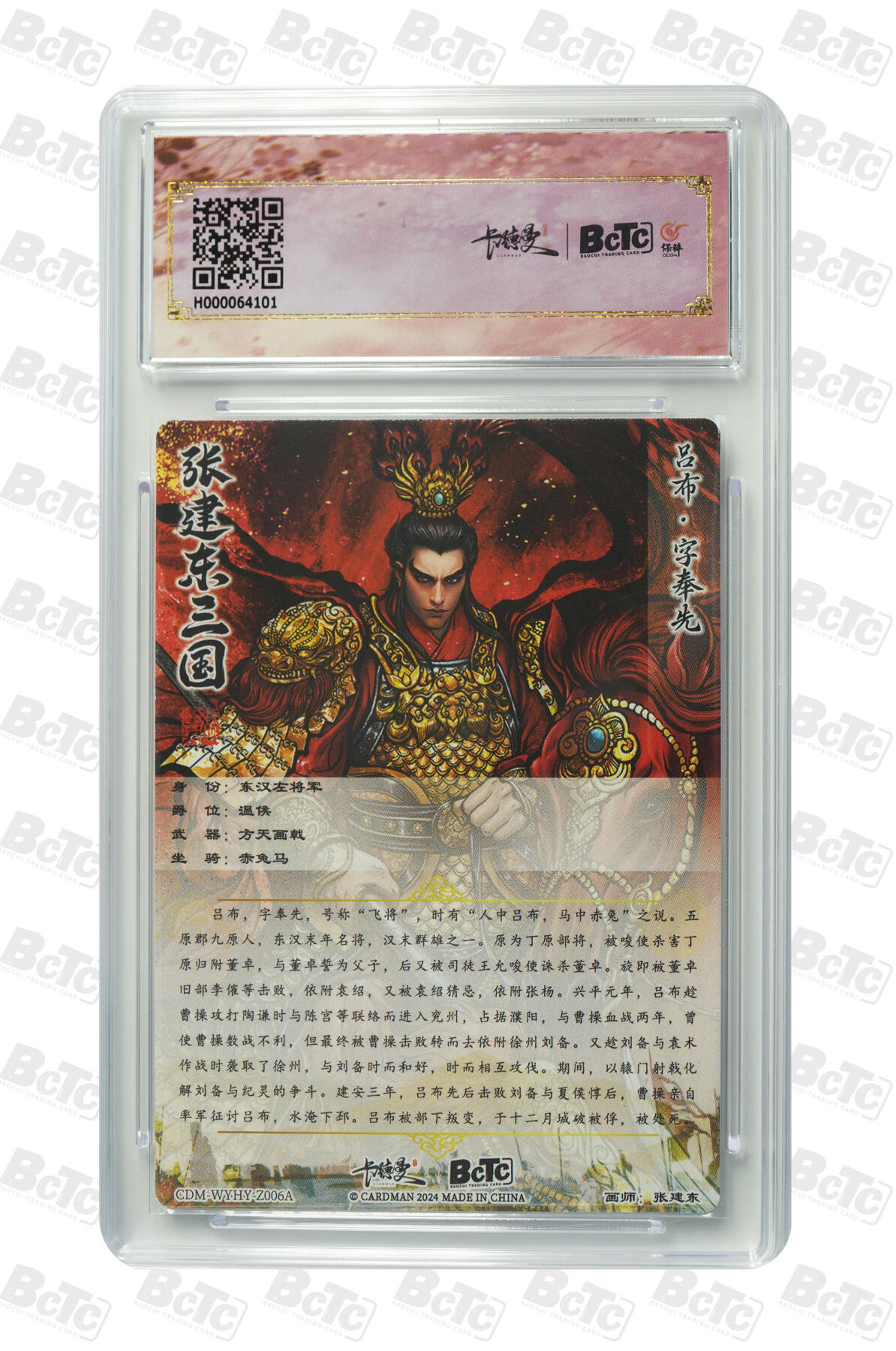 第114期阳大大卡牌拍卖第114期（持续收拍品，周五晚上九点截拍，进群福利早知道）