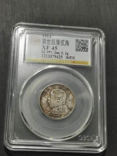 天下钱庄专场欢迎参拍 福建版大头两角银币