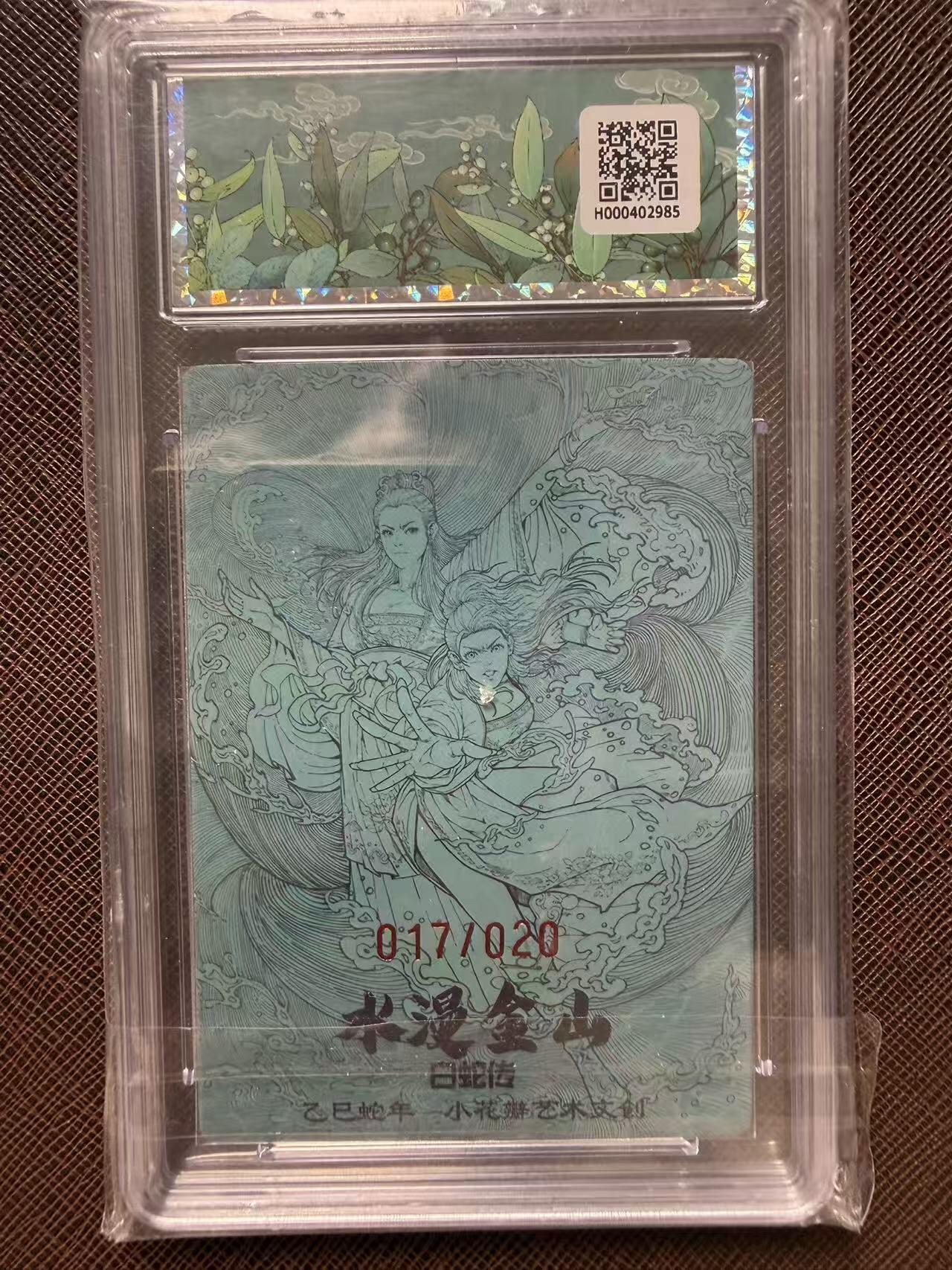 第114期阳大大卡牌拍卖第114期（持续收拍品，周五晚上九点截拍，进群福利早知道）